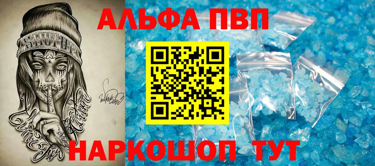 A PVP Соль  Alpha-PVP СК  Батайск  Alpha-PVP VHQ  Вход с VPN 