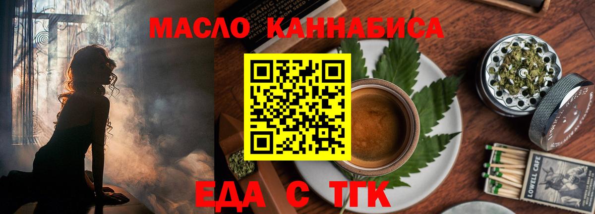 Батайск  Cannafood марихуана  Вход с VPN 
