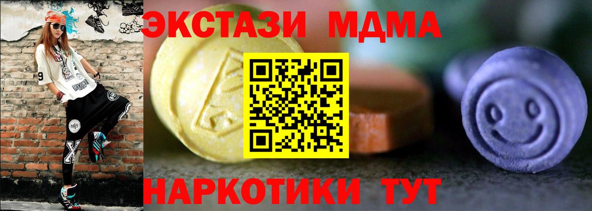 Ecstasy Cube  Вход с VPN  ЭКСТАЗИ круглые  Ecstasy  Батайск 