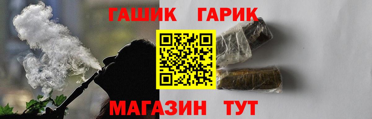 ГАШИШ хэш Батайск