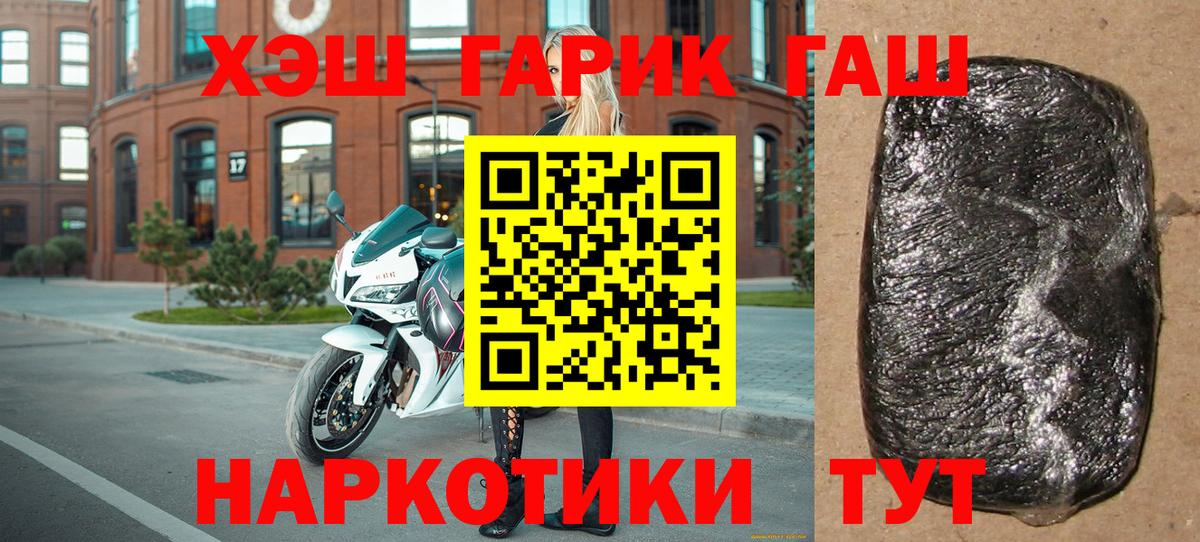 Батайск  цены наркотик  Вход с VPN  ГАШ гарик 