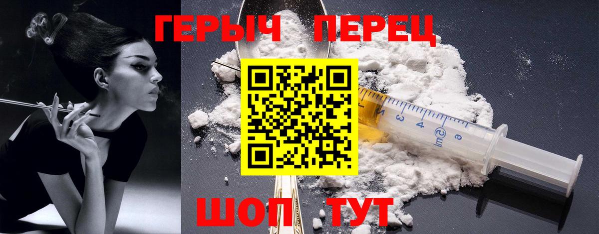 ГЕРОИН VHQ Батайск