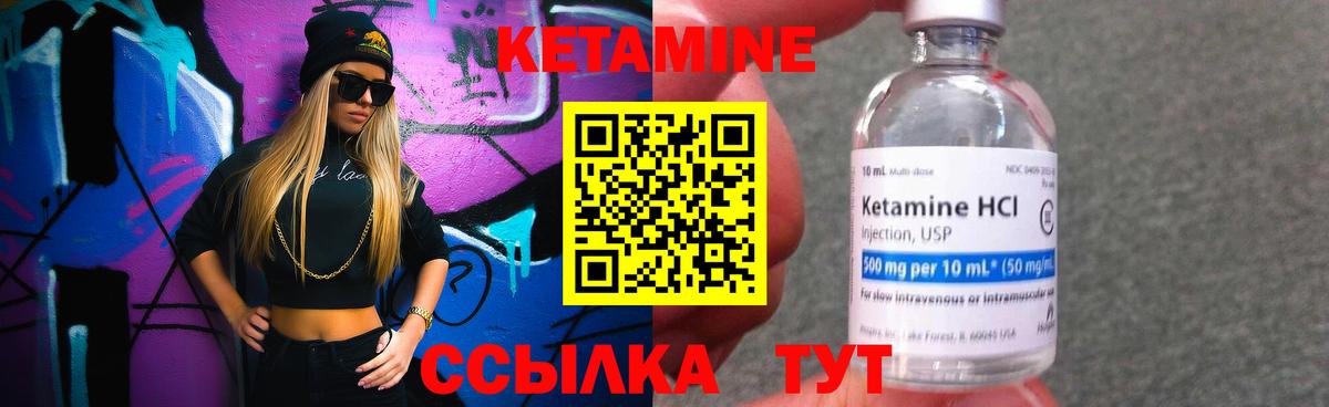 Кетамин VHQ Батайск