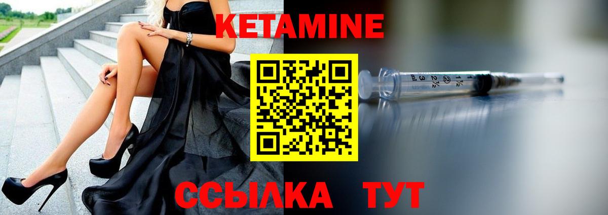 Кетамин ketamine  Вход с VPN  Батайск  Кетамин ketamine 