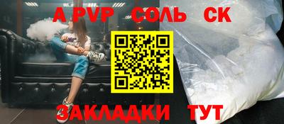 соль ск Вышний Волочёк