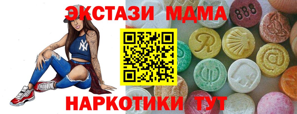 Батайск  MDMA Molly  Вход с VPN  MDMA кристаллы 