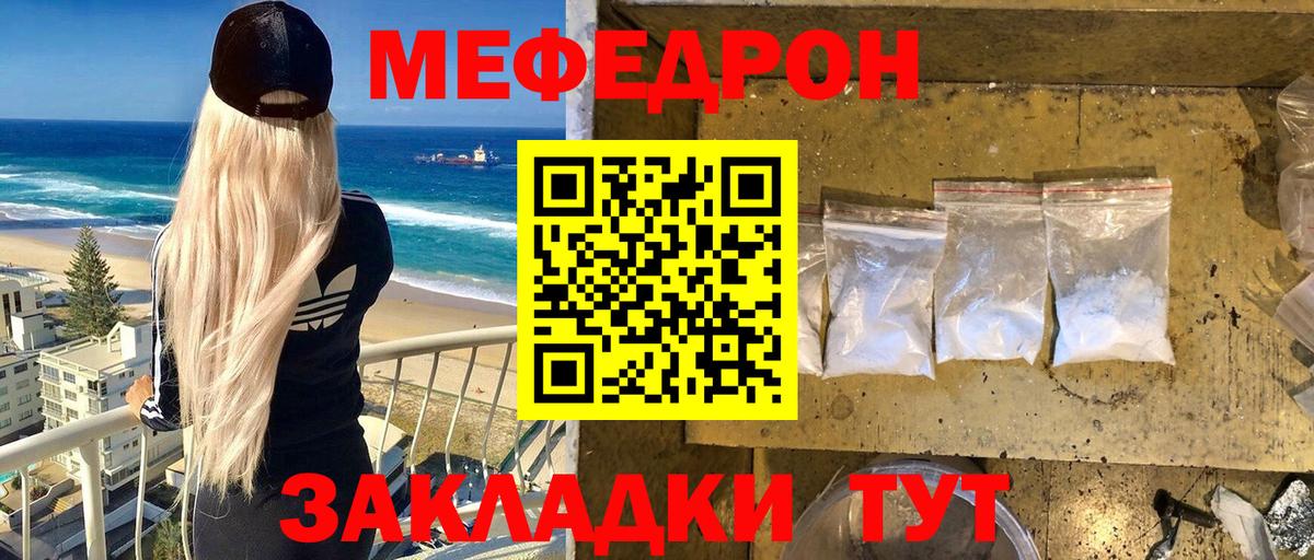 Меф мяу мяу кристаллы Батайск