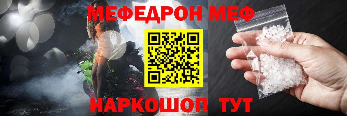 Меф мяу мяу  Вход с VPN  Батайск  Мефедрон мука 