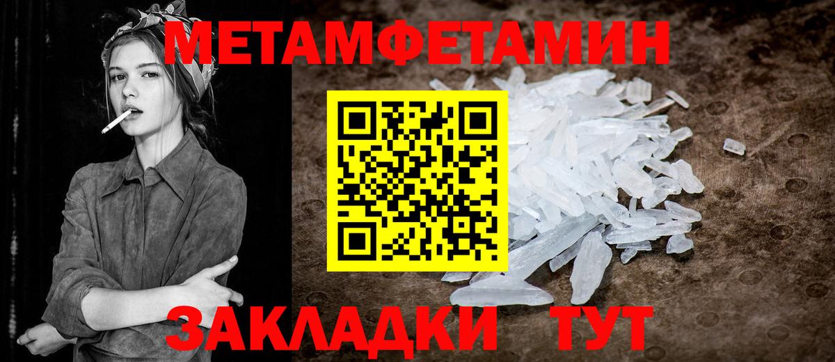 МЕТАМФЕТАМИН Methamphetamine Батайск