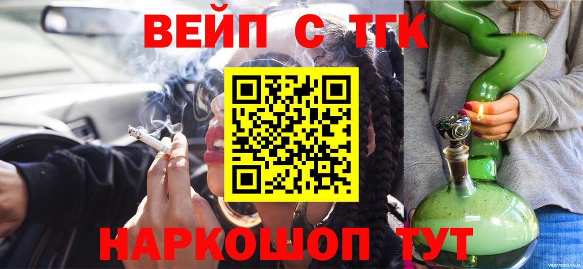 Дистиллят ТГК вейп Батайск