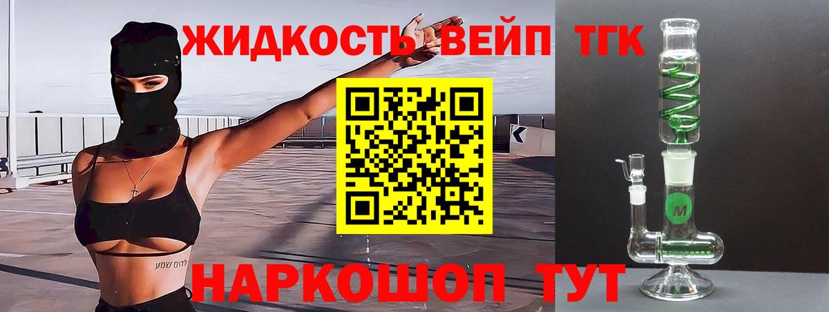 цены   Дистиллят ТГК жижа  Вход с VPN  Батайск  Дистиллят ТГК THC oil 