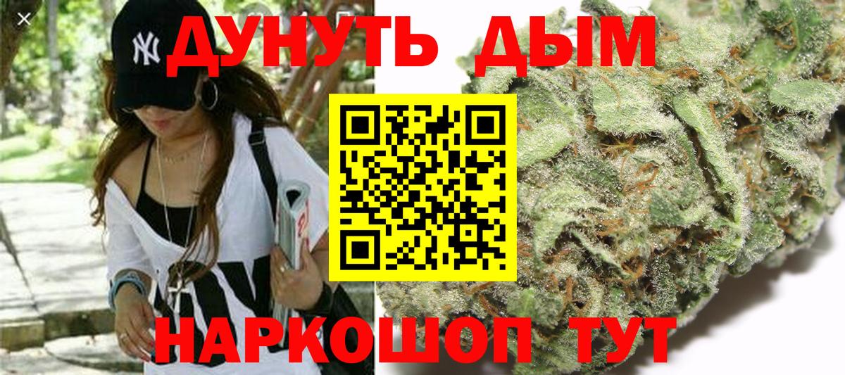 МАРИХУАНА тримм Батайск